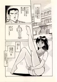 [Manno Rikyu] Doping Angel