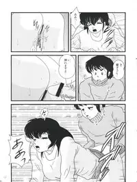 (C79) [Kaigetsudou (Jigoku Sensei Hirobe~)] Fairy 10 (Maison Ikkoku)