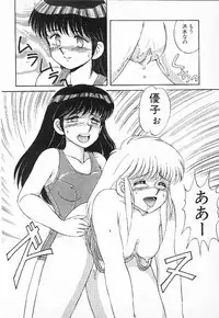 [Mizuyoukan] Happening Star