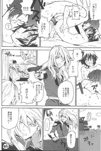 (C82) [sachi-machi (Shiina Ayumi)] Kimio no Taion wa Uso Mitai na Shiawase (Gundam Seed Destiny)