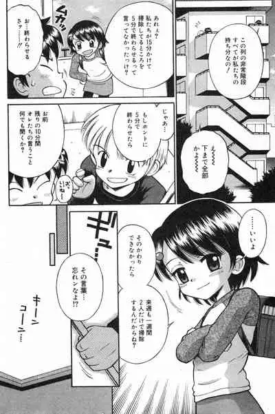 COMIC Minimon Vol. 13