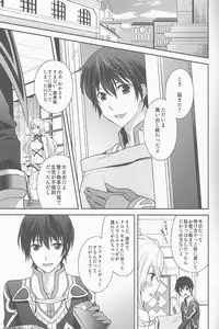 (C82) [Aerial Soul (Shiina)] Uchi no Jumilla-chan ga Hishou Shimashita (Tales of Xillia)