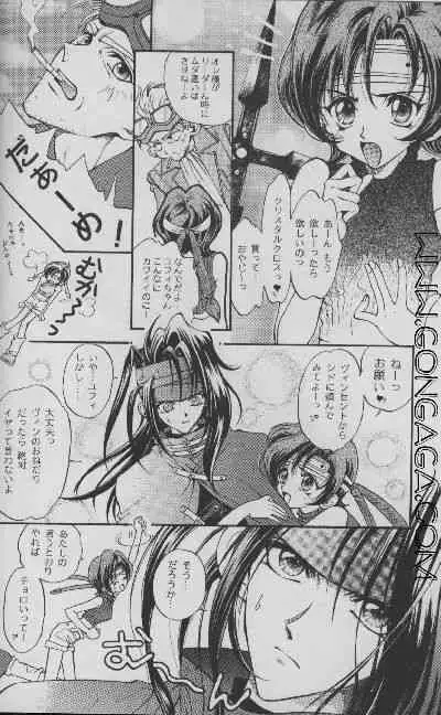 [Dr. Ochanomizu (Tokugawa Ranko, Uesugi Kahoru)] Vincent Tokuhon Heppoko vol. 2.5 (Final Fantasy VII)