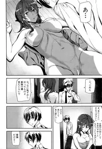 [Ashiomi Masato] Crime Girls ch.1-3