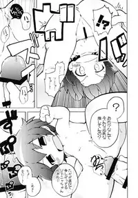 (C95) [Azuki Yougashiten (Shinsou Comachi)] Ura Kill Me 1 (Kill Me Baby)