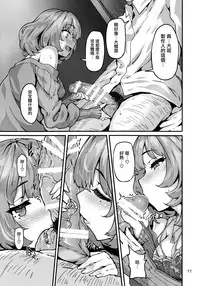 (C93) [LAMINARIA (Shiokonbu)] LET (THE IDOLM@STER CINDERELLA GIRLS) [Chinese] [无毒汉化组]