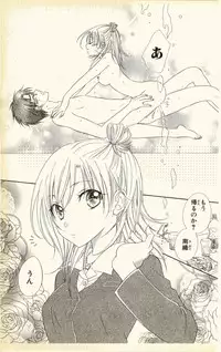 [Natsuba Yashi] Pet no Jikan - Pet Tune Lovers