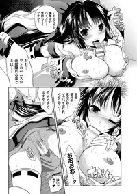 [MAKI] Kegare Yashiro no Otometachi [Digital]