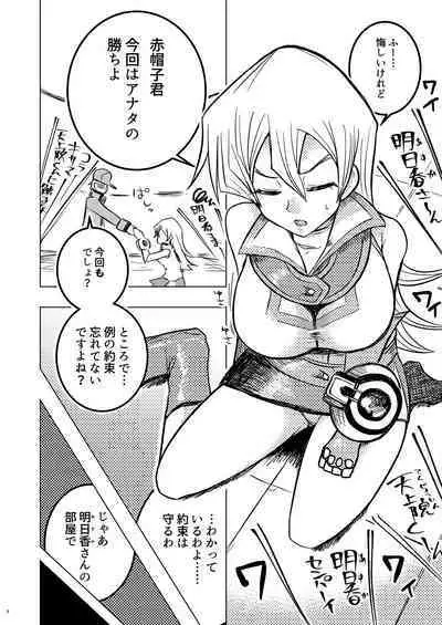 Kaikan Zecchou Yareruuya