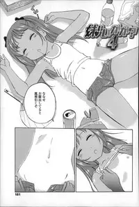 [Wanyanaguda] Youshou no Hana no Himitsu - The secret of Girls flowers