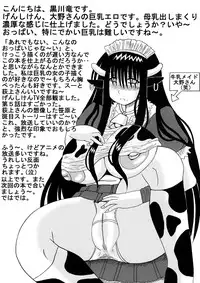 [Neko Melon-ya (Ryu Kurokawa)] Ohno-san no Cosplay Jikan (Genshiken)
