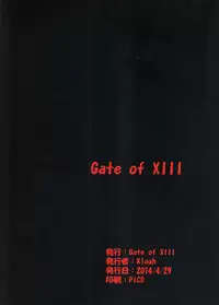 (COMIC1☆8) [Gate of XIII (Kloah)] Starburst Memory (Gundam Build Fighters) [English] {doujin-moe.us}