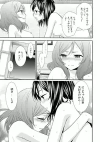 (C84) [Sweet Pea, COCOA BREAK (Ooshima Tomo, Ooshima Towa)] NicoMaki! 2 (Love Live!)