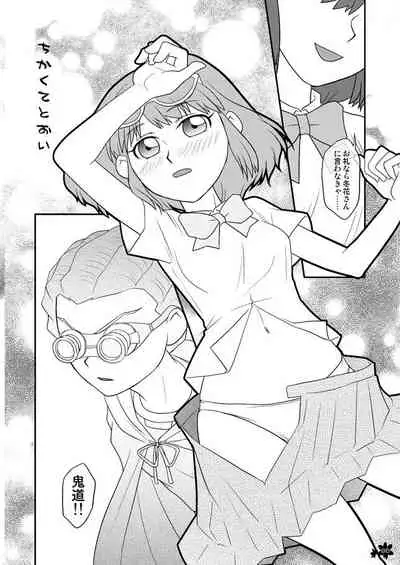 Inazuma Konshinsoukan