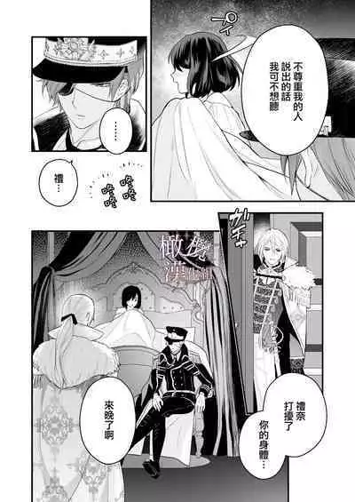 kurosupurinsu girufōto-hen ｜交错王储（吉尔霍特篇）