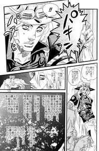 (SUPER16) [Silver-Kingdom (11COLORS)] Yokubou no Tani Zetsubou no Ame ~Kouhen~ (Jojo's Bizarre Adventure)