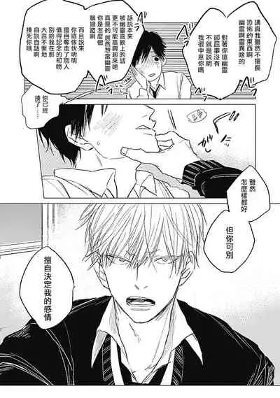 Houkago no Ghost | 放课后的幽灵 Ch. 1-2