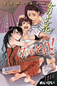 Young Champion Retsu Vol.14