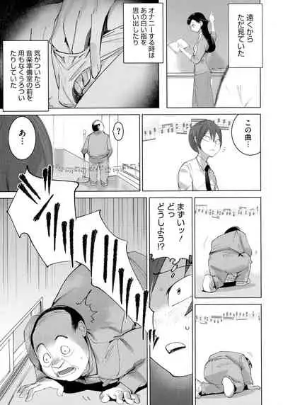 Bokura no Sensui Seikatsu