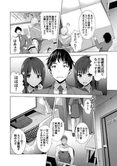 [Maguro Coffee (Aburi Salmon Maru)] Kumo no Su ni Torawareta Ore no Kanojo-tachi