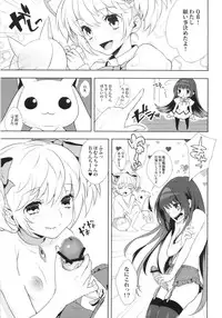 (COMIC1☆5) [Ichigo Pants (Kaguyudu)] if...lovers (Puella Magi Madoka☆Magica)