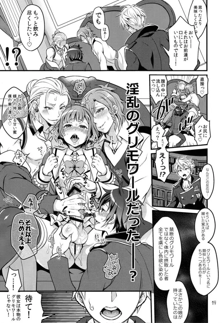 Tousaku to kaikan no kari ana