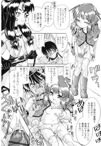 [Hokama Mitsuri] Houkago Tsuushinbo!! - After School Report!!