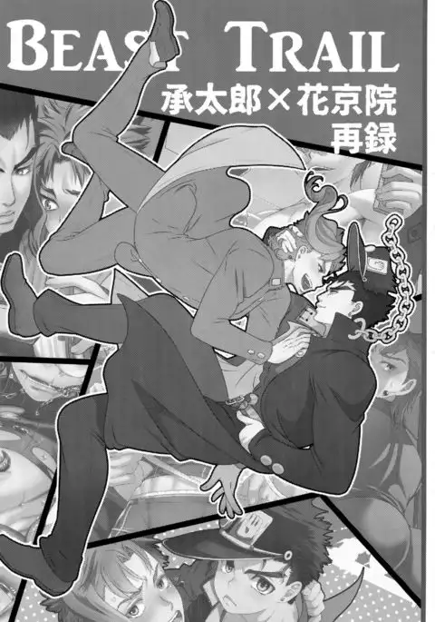 Uketamawa Hana Sairoku Hon