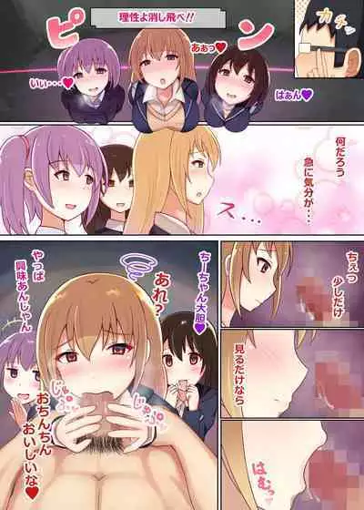 Suki ni Josei no Hadaka o Mite, Suki ni Nakadashi dekichau H na Sennou Sukesuke Megane!