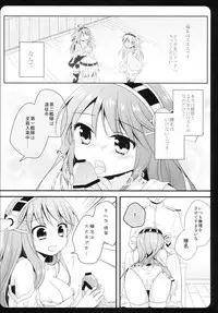 (Houraigekisen! Yo-i! 4Senme!) [KINOKONOMI (kino, Murasaki*)] Kongou Haruna ga Teitoku ni Nyuukyo shimashita (Kantai Collection -KanColle-)