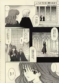 [Knife Edge (Urara Saki)] Kegaretemo Suki na Nin (Harry Potter)