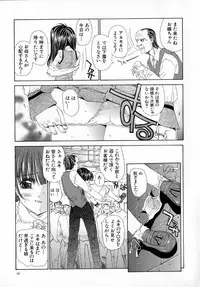 [Kojiki Ohji] Anemone