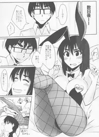 (C86) [Hakubajin (Kosa)] Natsumiko (School Rumble)