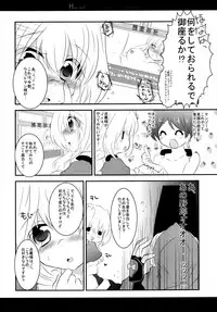 (Dai 3 Kai Chikashiki Shinkou no tame no Doujinshi Kouzu Kai) [Slime Kikaku (Kuriyuzu Kuryuu)] how to? (Kyoukai Senjou no Horizon)