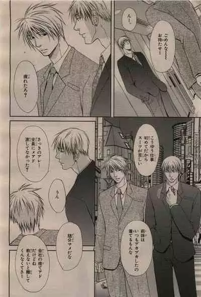 BE・BOY GOLD 2009-12