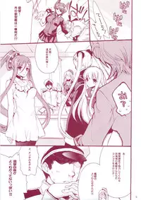(COMIC1☆8) [Hanzai Tengoku (Hasei Agana)] KanMusu H Colle ■ Arpeggio Collabo Event Hen ■ (Kantai Collection, Arpeggio of Blue Steel)