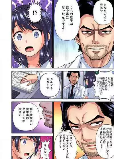 [Nishikawa Kouto] Shoutengai no Otoko-tachi ni Dakareru koto o Eranda Watashi ~ Ura Menu wa Hitozuma Bentou Ch. 1-27