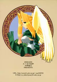 (C63) [Tatsumaki Koutei (Mizuno Takeshi)] MISTRAL (Utawarerumono)