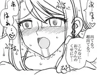 [Ribons Nights (Kyouno Aki)] 35-sai mo Toshiue no Ossan to Enkou [Digital]