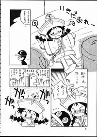 [Isami Kaihatsu Jigyoudan (Various)] Kaiketsu Spats (Tobe! Isami)