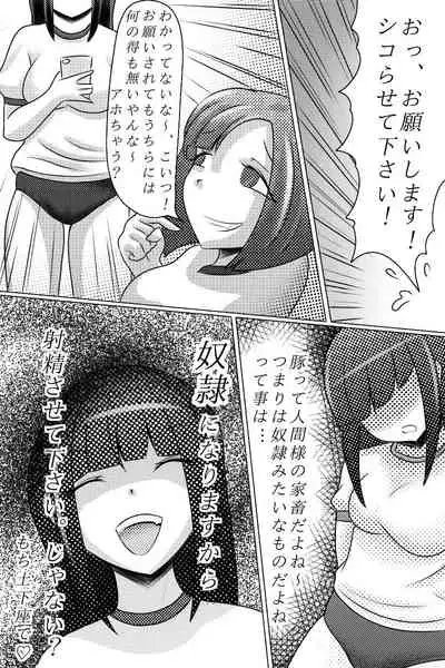 Yuutousei o Dorei ni Otosu Wana