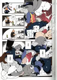 [Bear Hand] What Does The Fox Say? (Zootopia) [Chinese] [Colored]