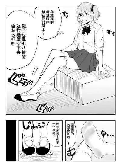 春名紗奈-5月份赞助短篇