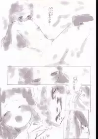 (C62) [Saitouya (Various)] SelfService (Ojamajo Doremi)