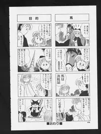 [Anthology] COMIC A-UN 3