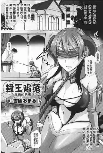 Reijou-tachi no Nichijou