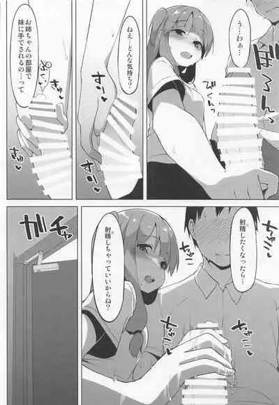 Ecchi na Shimai wa Gaman dekinai