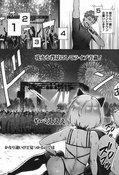 Soto de Shiyou! ch. 1-5