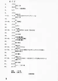 [Shota][Anthology] Nekketsu Project - Shounen Muscat Shake Vol.6