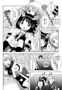 [Nendo.] Miseijuku Shoujo Zukan